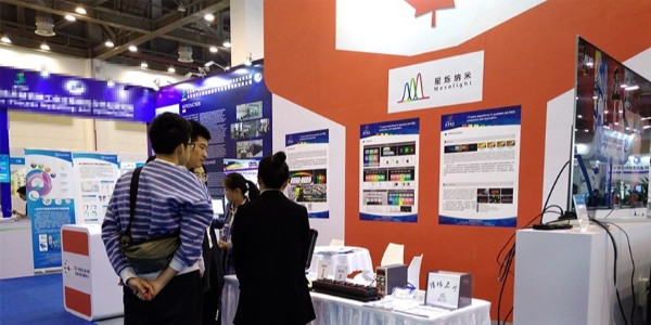 星烁纳米亮相第十届中国国际纳米技术产业博览会