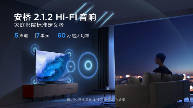 TCL推出三款电视新品，以QD-Mini LED打造新一代音画标杆-7