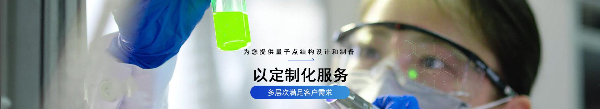 星烁纳米成功助力中国显示&照明行业技术转型升级