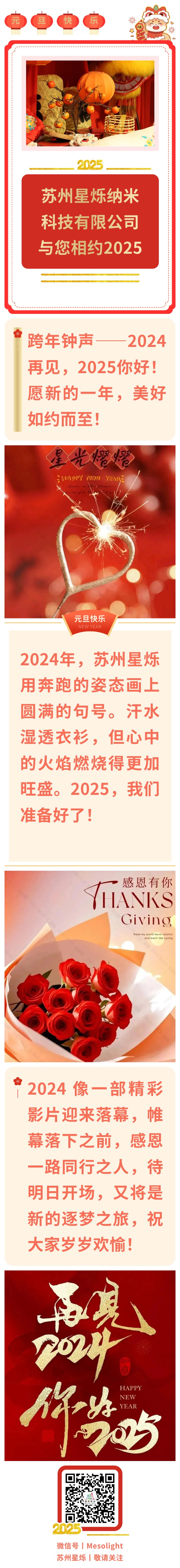 星烁