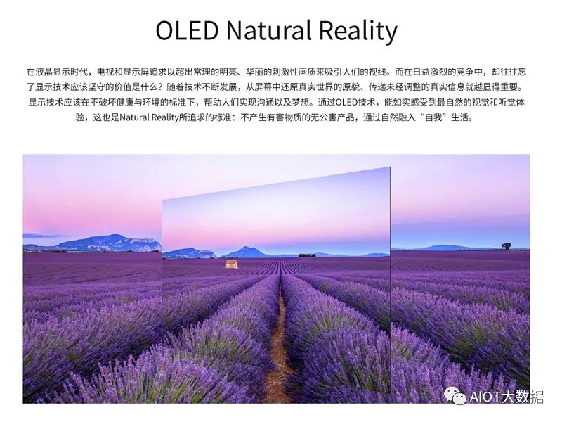 来自LG Display官网对OLED的介绍