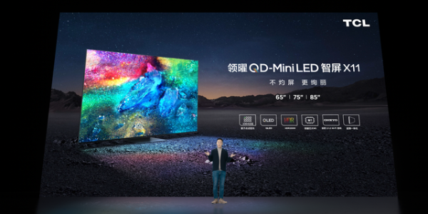 TCL推出三款电视新品，以QD-Mini LED打造新一代音画标杆