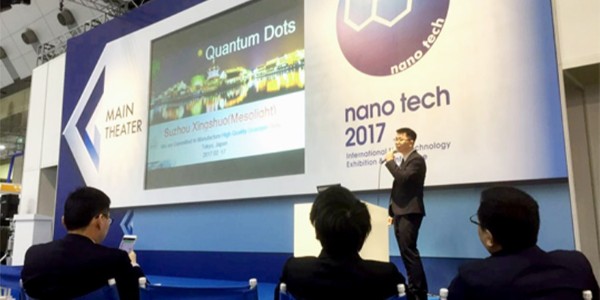 苏州星烁一行赴日本东京参加2017纳米科技展