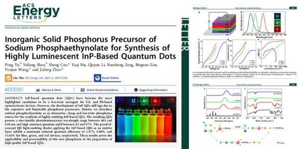 星烁纳米期刊论文： 新型无机磷前体合成高性能InP量子点