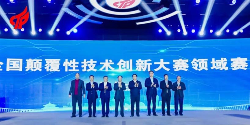 喜讯！星烁纳米获评科技部“全国颠覆性技术创新大赛”优胜项目大奖