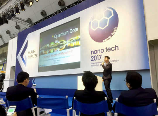 苏州星烁一行赴日本东京参加2017纳米科技展 5d81fe203ebd38f9622bc521c3430c5e.png